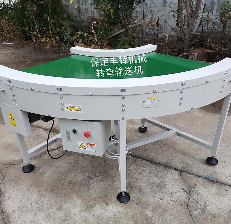 轉(zhuǎn)彎輸送機